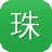 珠海网站建设