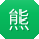 熊俊小姐姐
