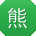 熊浩_手机用户