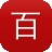 百度站长工具SEO