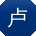 卢平宝贝