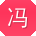 冯华_手机用户
