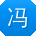 冯宁用户