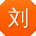 刘浩同学