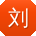 刘蕾哥