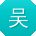 吴鹏用户