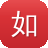 如何弄泛目录