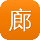 廊坊seo图标