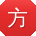 方阳女士