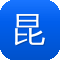 昆明网站建设公司