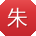 朱蕾酱