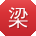 梁娜女士