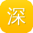 深圳营销型网站建设