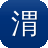 渭南网站建设