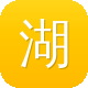 湖北网站建设图标