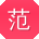 范宁CC