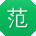 范娜大大
