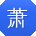 萧俊用户