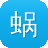 蜗牛精灵seo工具