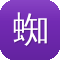 蜘蛛池是什么写的?