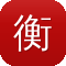 衡阳网站建设
