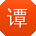 谭林大大