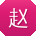 赵鹏CC