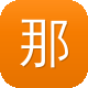 那个蜘蛛池好图标