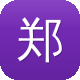 郑州建设局网站图标