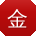 金宁CC