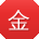 金薇大大