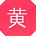 黄蕾CC